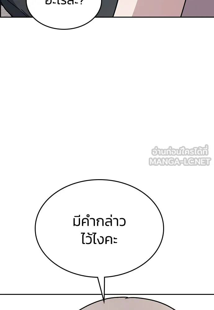 รักแล้วห้ามเลิก ตอนที่ 24 รูปที่ 126