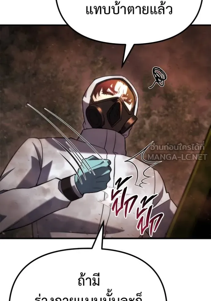 โกดังลับหลังโลกแตก ตอนที่ 45 รูปที่ 99