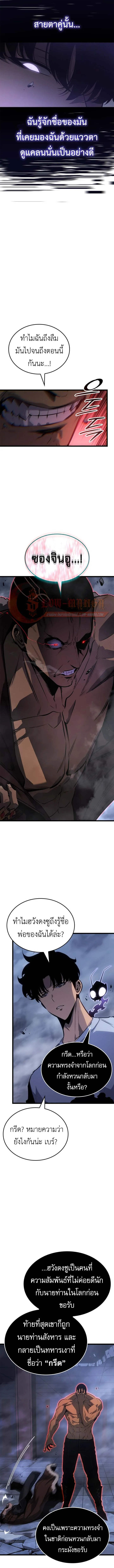 Solo Leveling_ Ragnarok โซโล_เลเวลล_ง แร_คนาร_อค ตอนที่ ตอนที่ 58 รูปที่ 3