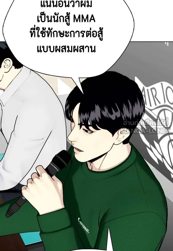 หมาหัวเน่า ตอนที่ 116 รูปที่ 183