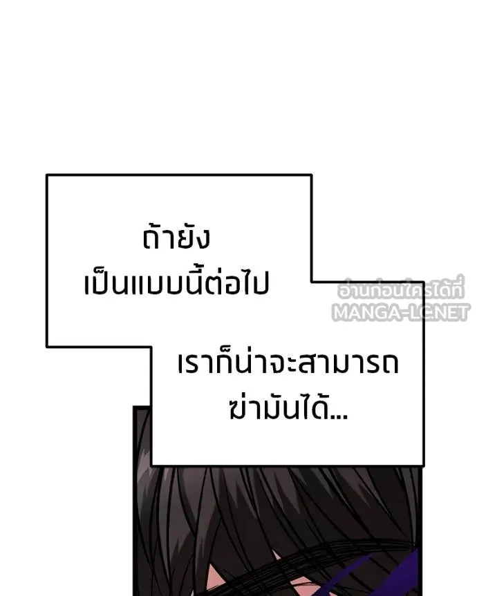 โทษที พื้นที่นี้ ตอนที่ 31 รูปที่ 46