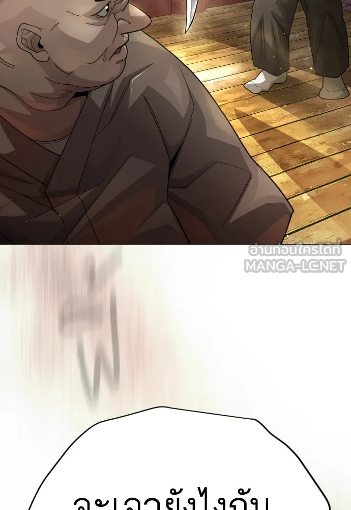 ยุคแห่งยอดมนุษย์ ตอนที่ 100 รูปที่ 30