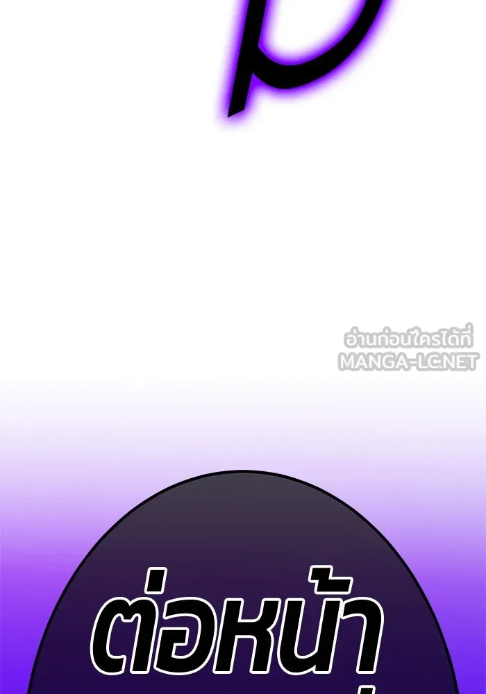 +99 ท่อนไม้พร้อมบวก ตอนที่ 7 ปนเปื้อน (2) รูปที่ 96