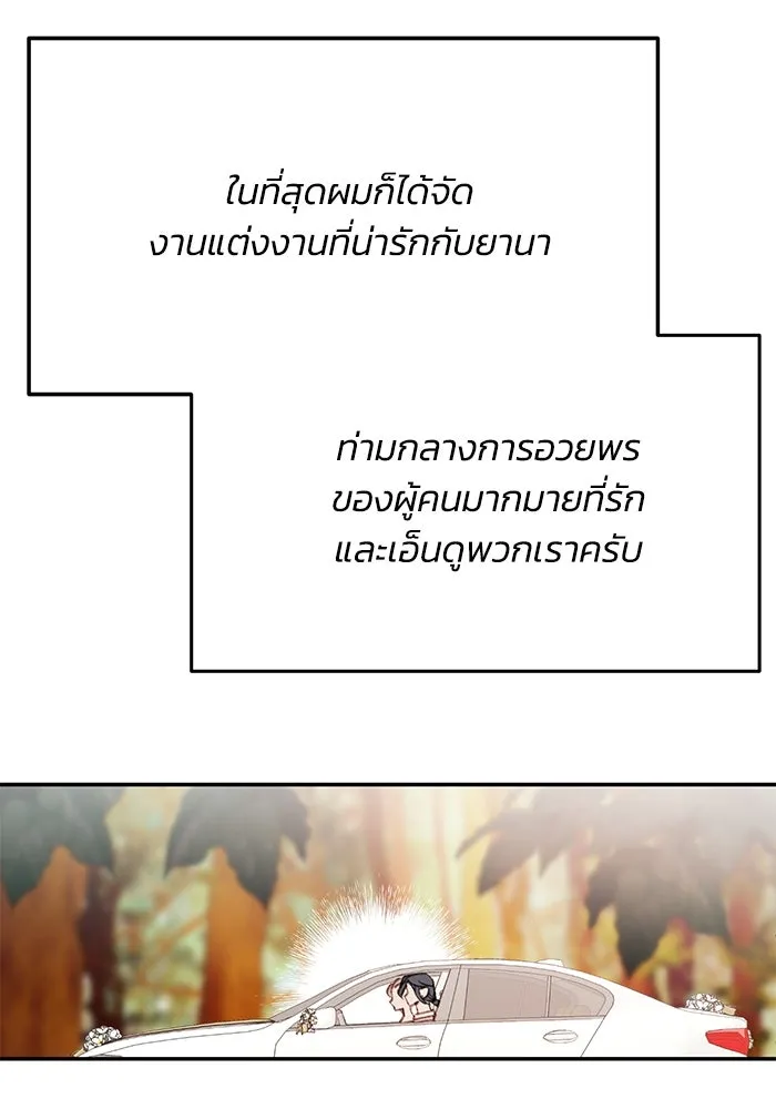 รักน้ำ รักปลา รักเธอนะ ตอนที่ 59 ปลาเป็นหนึ่งเดียวกัน รูปที่ 41