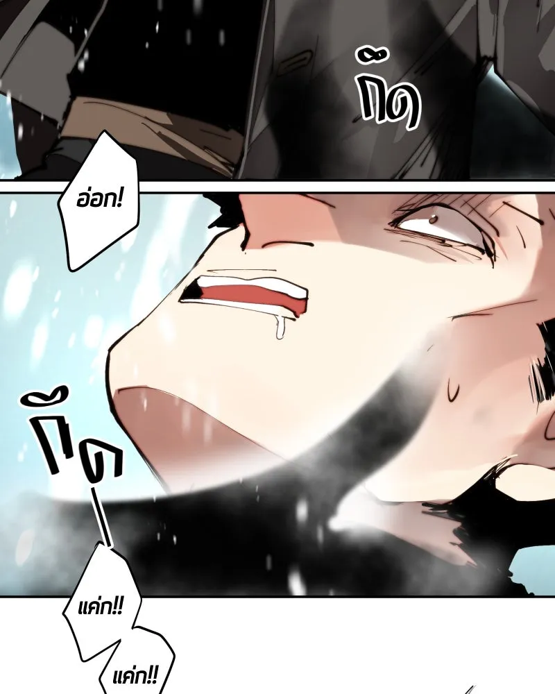 เทพมังกรคลั่งรัก ตอนที่ 11 เจ็บใจชะมัด รูปที่ 46