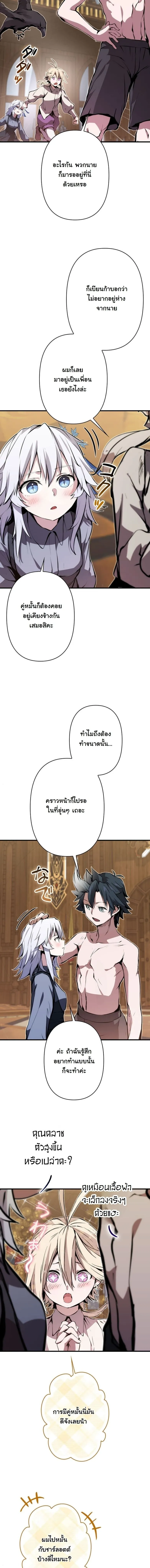 I Became a Cheat-Level Skill Thief ราช_นจอมโจรปล_นสก_ลเทพ ตอนที่ ตอนที่ 29 รูปที่ 12