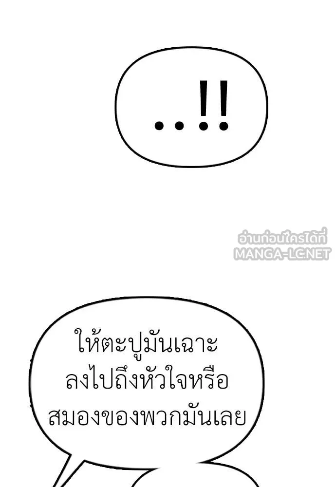 ผู้กล้าฝ่า ตอนที่ 11 รูปที่ 138