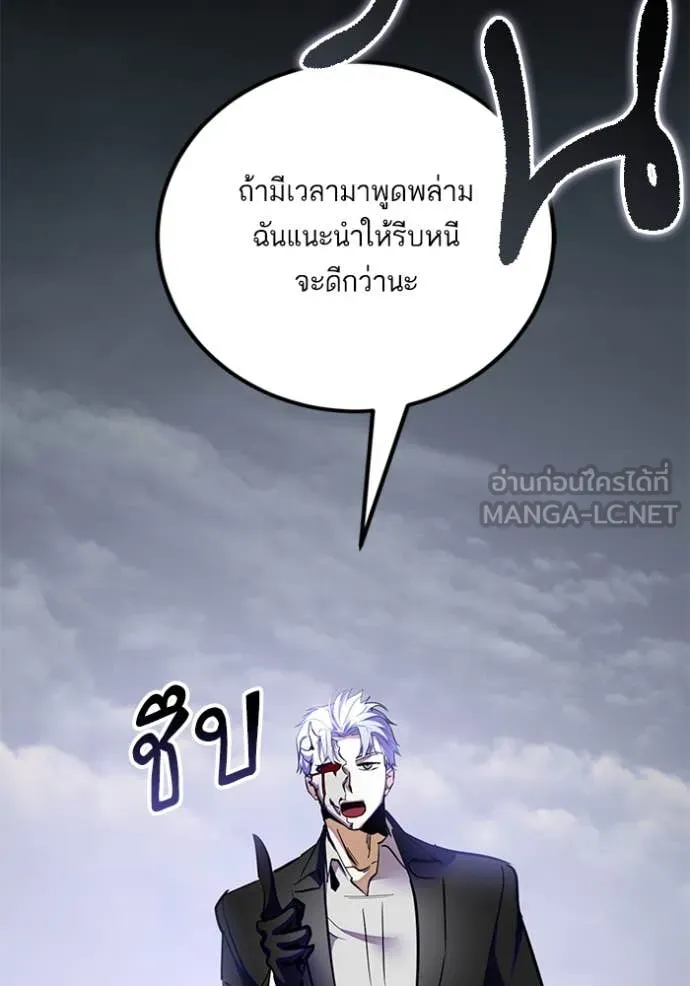 Return to Player ตอนที่ 199 รูปที่ 12