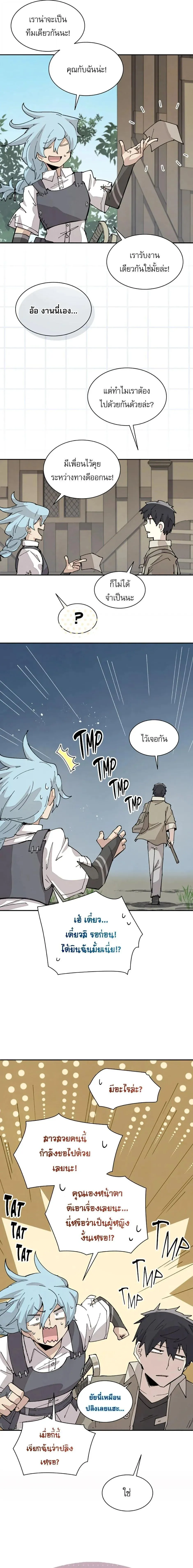 Reincarnation of the Hero Party_s Grand Mage การเก_ดใหม_ของมหาจอมเวทแห_งปาร_ต_ผ_กล_า ตอนที่ ตอนที่ 67 รูปที่ 9