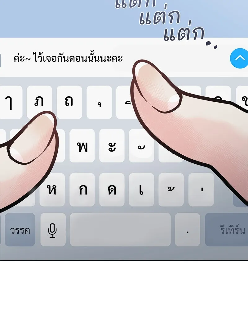 รักนี้ไม่ต้องมีเซนส์ ตอนที่ 14 รูปที่ 50