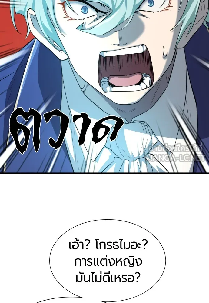 ยอดสถาปนิกผู้พิทักษ์อาณาจักร ตอนที่ 84 รูปที่ 15