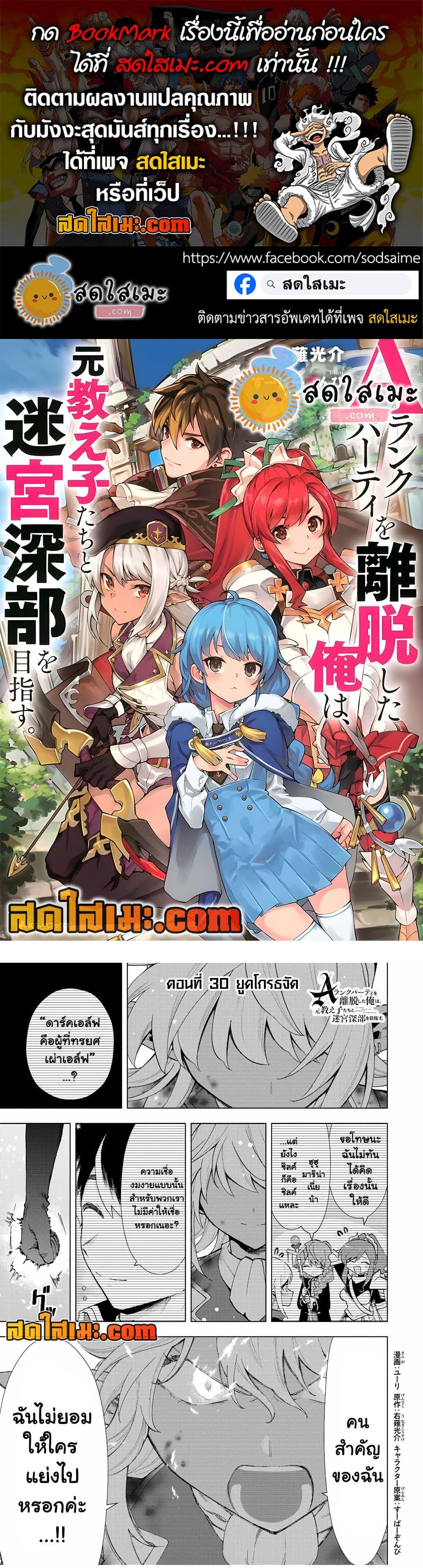 Manga-lc-com อ่านมังงะ อ่านการ์ตูน ออนไลน์ ฟรี A Rank Party wo Ridatsu Shita Ore wa, Moto Oshiego Tachi to Meikyuu Shinbu wo Mezasu ตอนที่ 1 2 3 4 5 6 7 8 9 10 11 12 13 14 ฟรี ไม่มีโฆษณา Manga-lc - อ่าน มังงะ อ่าน การ์ตูน ออนไลน์ อ่านมังงะ ฟรี