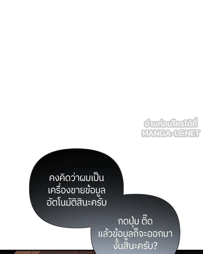 ย้อนเวลามาเป็นมักเน่ ตอนที่ 22 รูปที่ 12