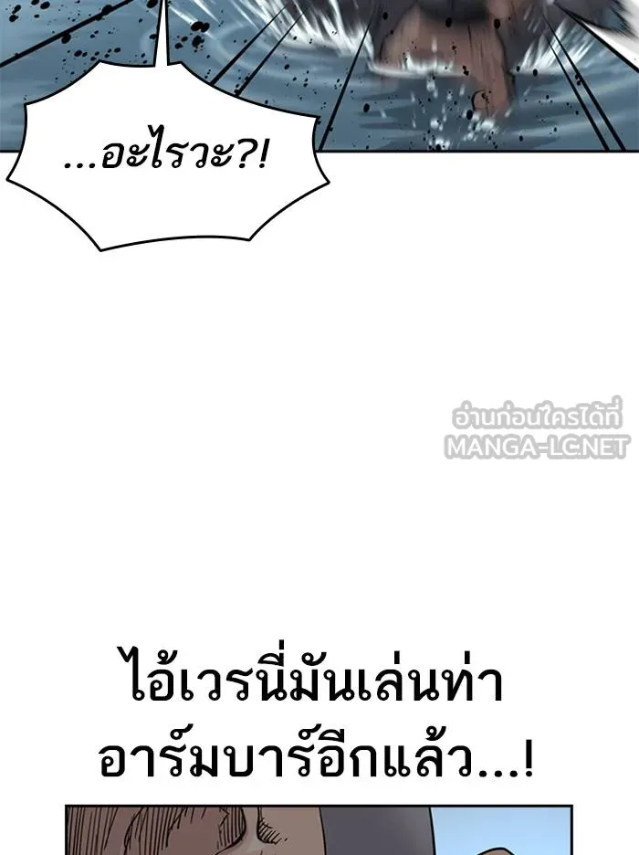 To not die ตอนที่ 47 รูปที่ 153