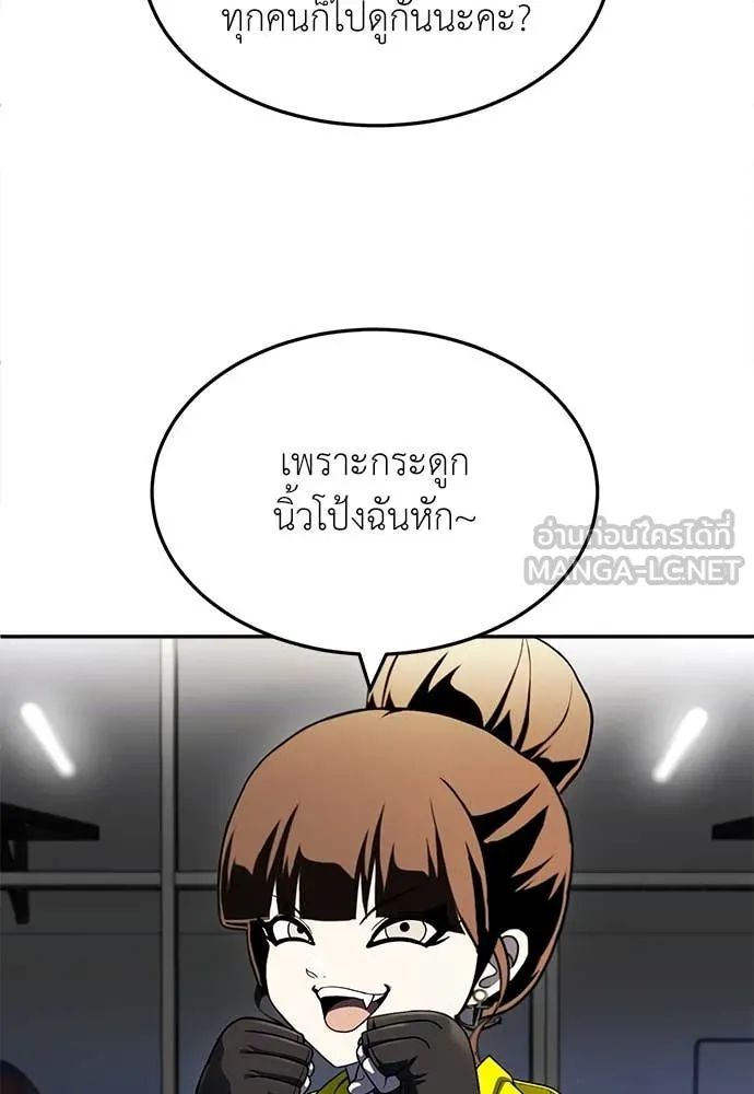 สนามเด็กล่า ตอนที่ 60 รูปที่ 111