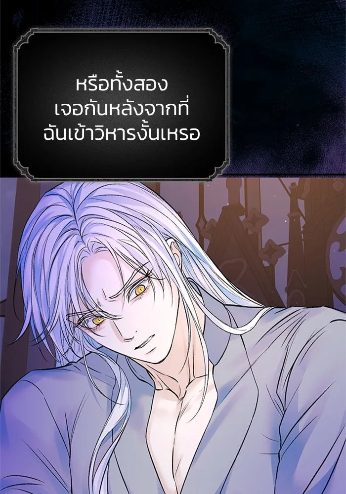 ไหนบอกว่าฉันใกล้ตาย ตอนที่ 61 รูปที่ 53