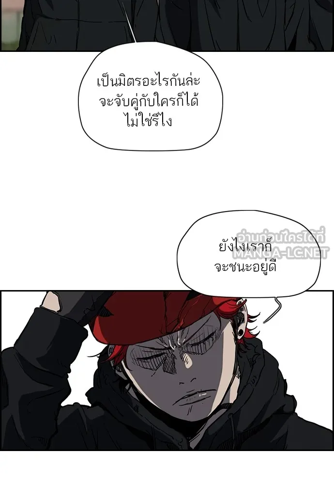 ปั่นสู้ฝันbrWind Breaker ตอนที่ 54 รูปที่ 18