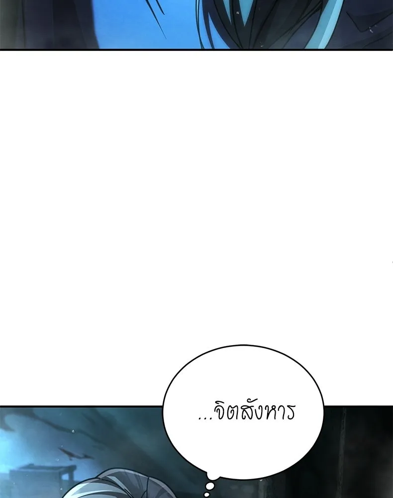 กำปั้นราชันคืนชีพ ตอนที่ 35 รูปที่ 80