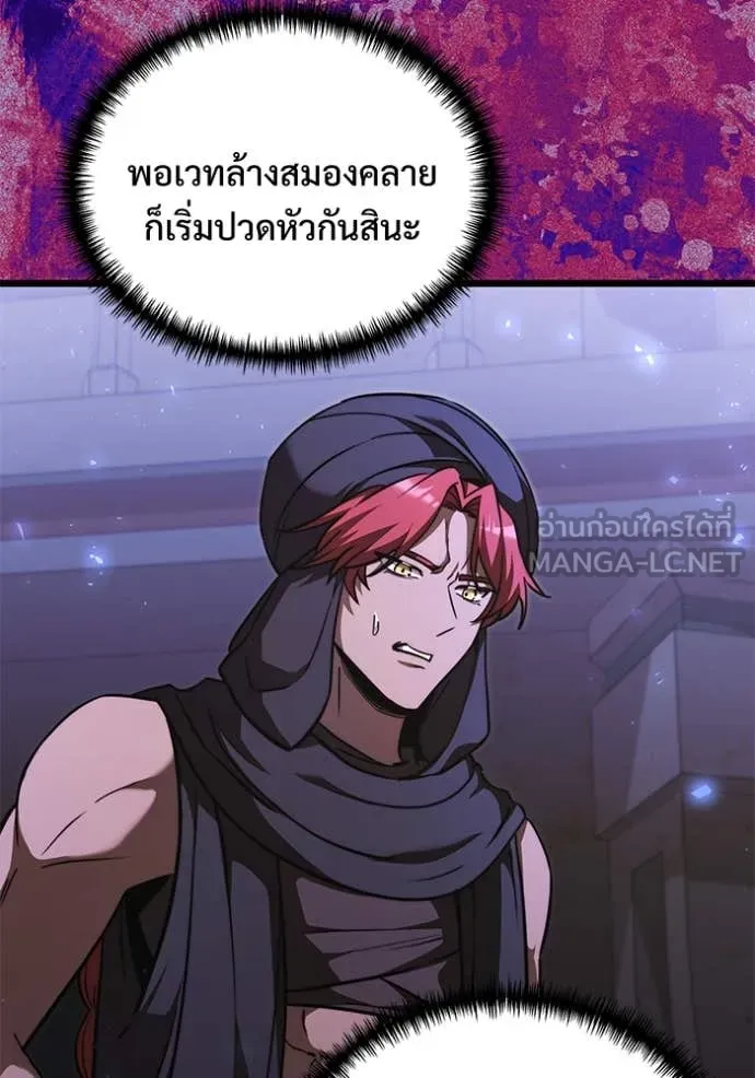 อัศวินดำล่าท้าเวลา ตอนที่ 103 รูปที่ 80