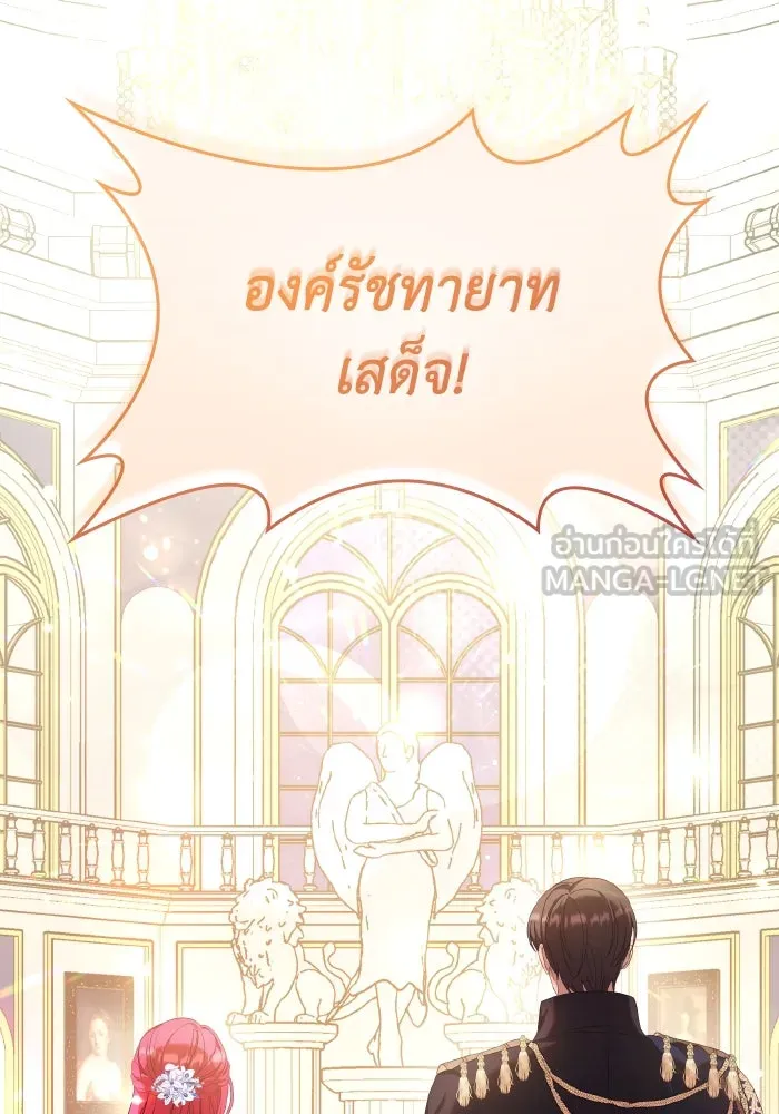 ทำแบบนี้ไม่ได้เพคะ องค์ชาย ตอนที่ 41 รูปที่ 138