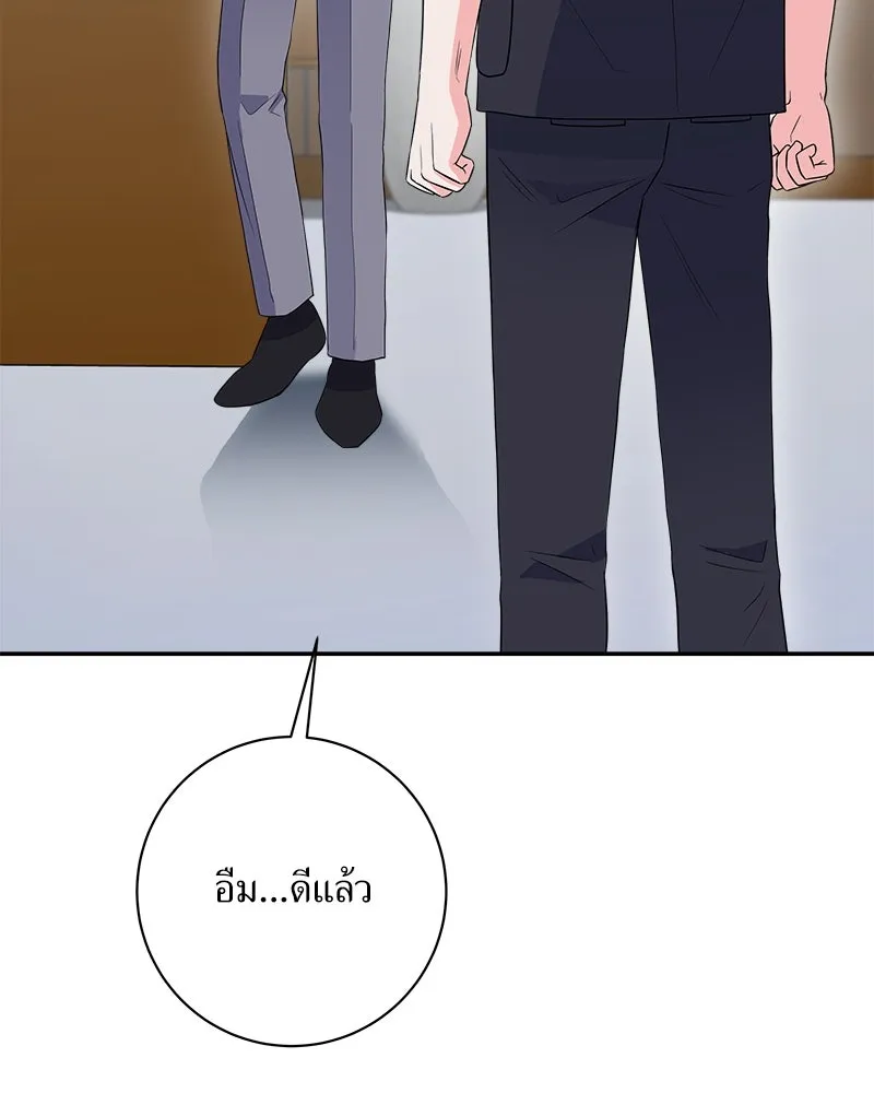 แด่ความเกลียดชัง ตอนที่ 17 รูปที่ 98