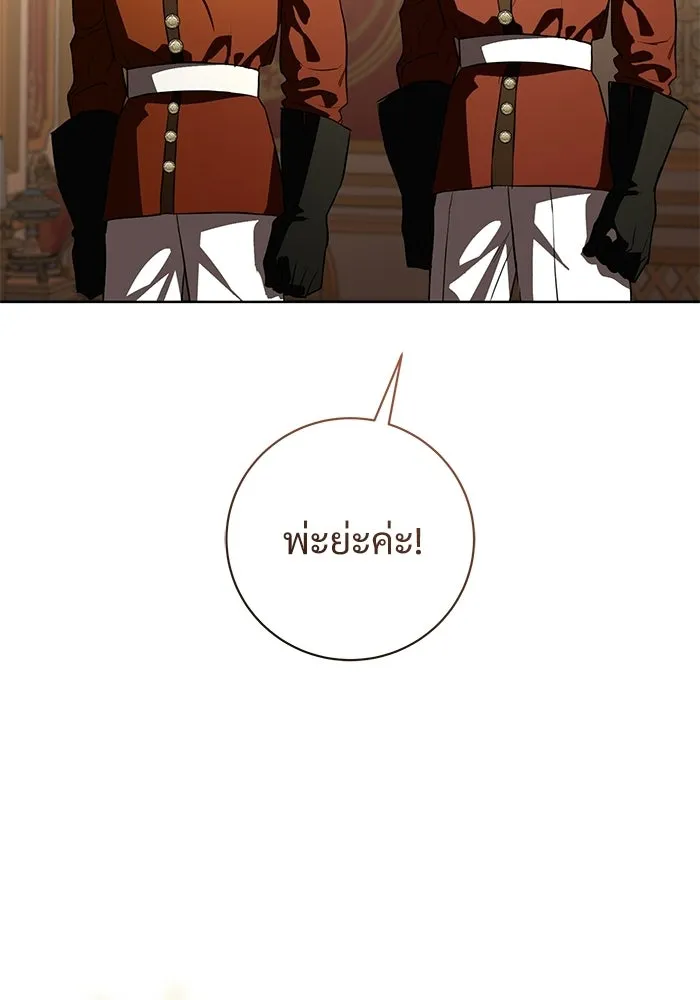 แด่ชู้รักของสามี ตอนที่ 92 รูปที่ 47