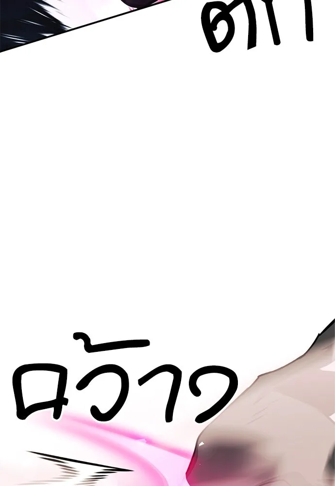 ดรูอิดแห่งสถานีโซล ตอนที่ 125 รูปที่ 13