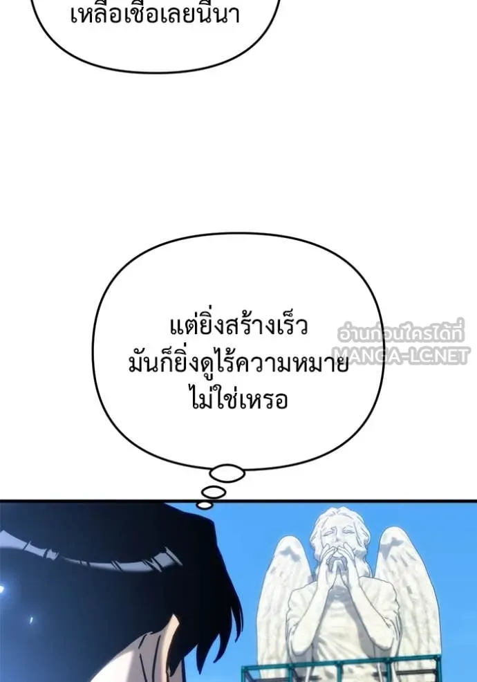 โกดังลับหลังโลกแตก ตอนที่ 30 รูปที่ 163