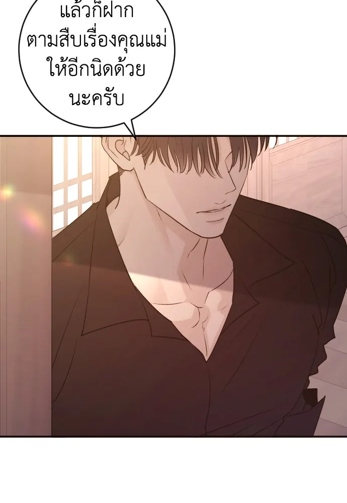 รักไร้ราคา ตอนที่ 47 รูปที่ 35