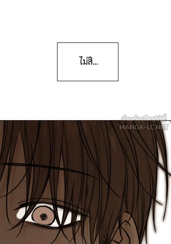 เพียงรุ่งอรุณ ตอนที่ 59 รูปที่ 48