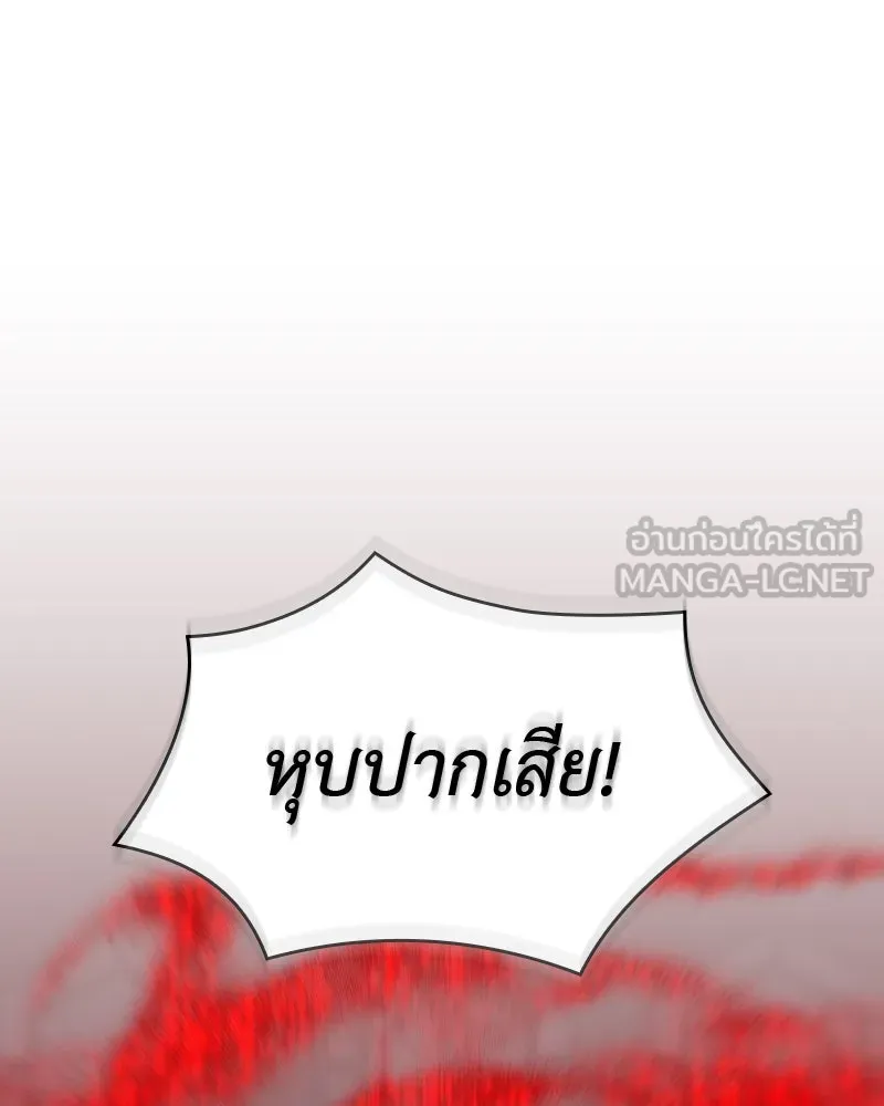 เกิดอีกทีเป็นว่าที่ประมุขลัทธิมาร ตอนที่ 62 รูปที่ 138