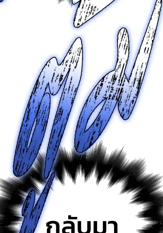 เกมของยอดมนุษย์ ตอนที่ 127 รูปที่ 76