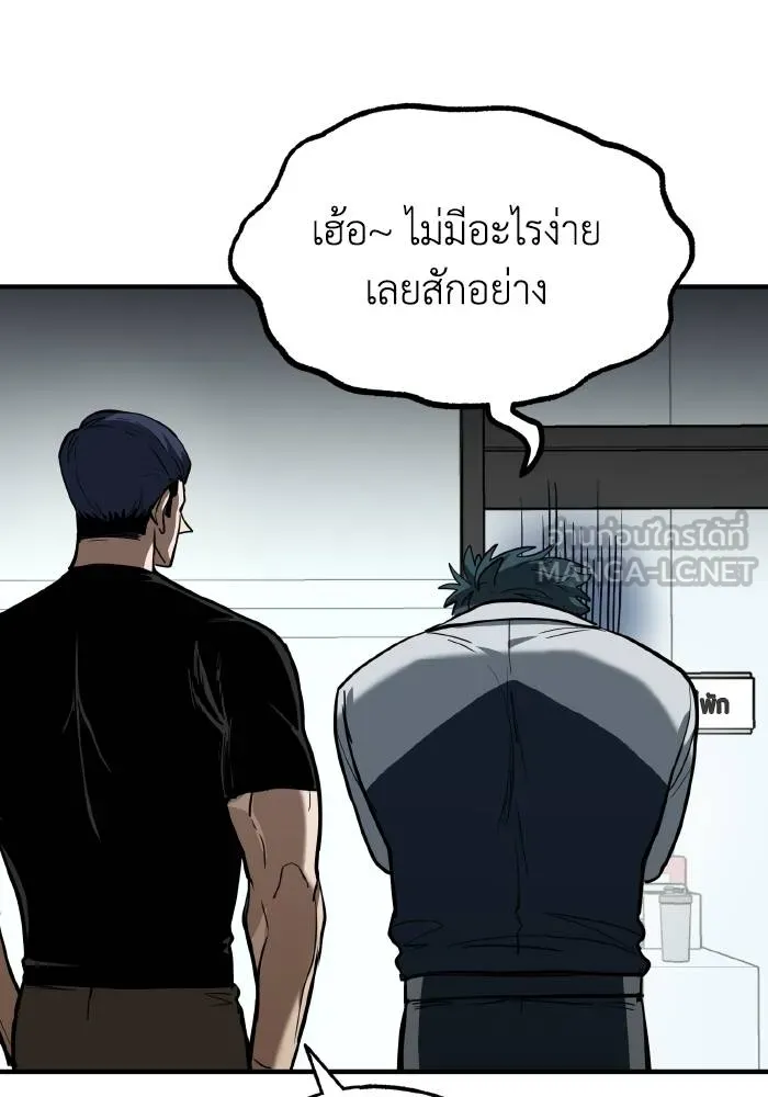 Cmangav26 ตอนที่ 27 รูปที่ 45