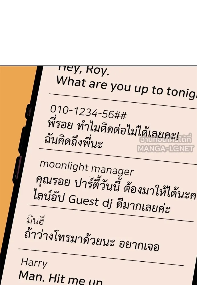 ถ่านไฟเราไม่เก่าเลย ตอนที่ 50 รูปที่ 117