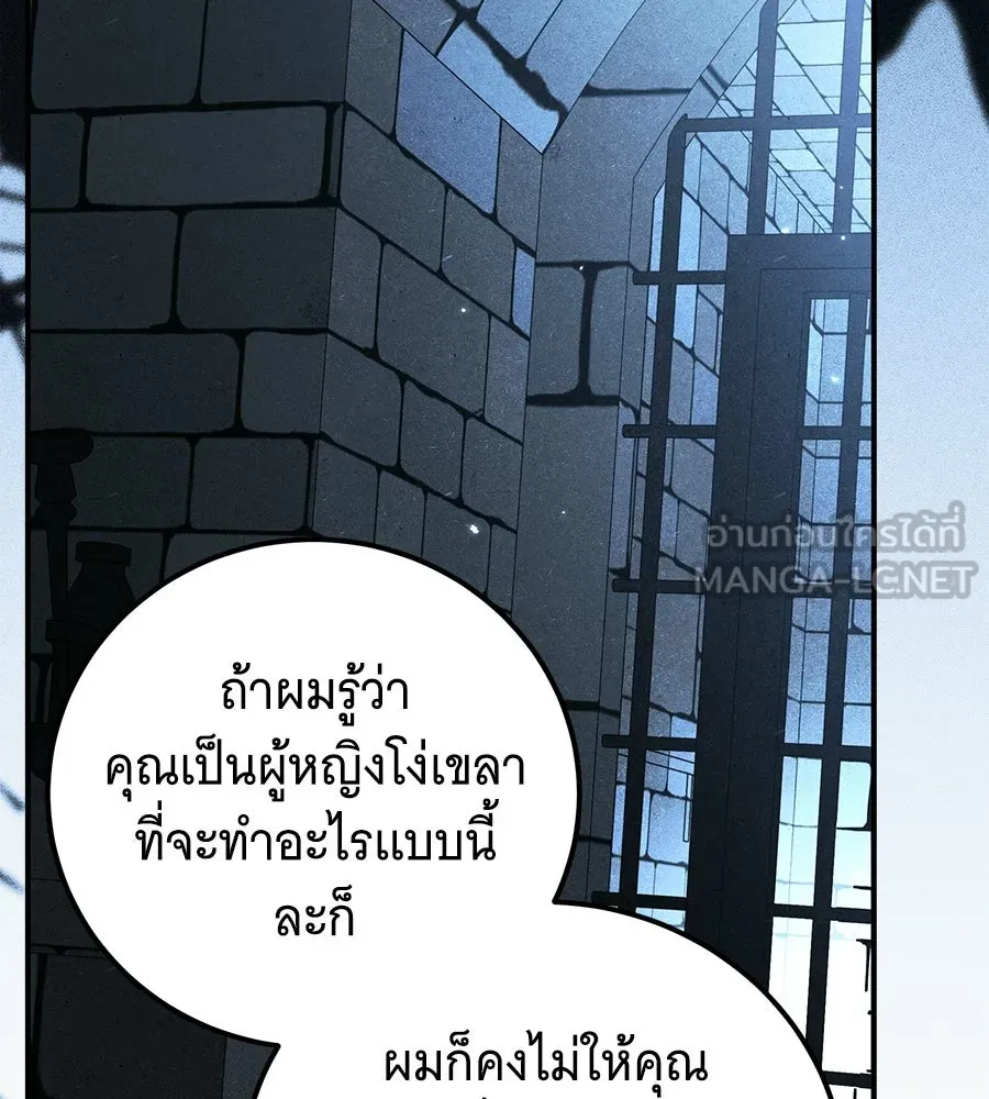 เปลี่ยนบทร้ายให้เป็นบทรัก ตอนที่ 71 รูปที่ 87