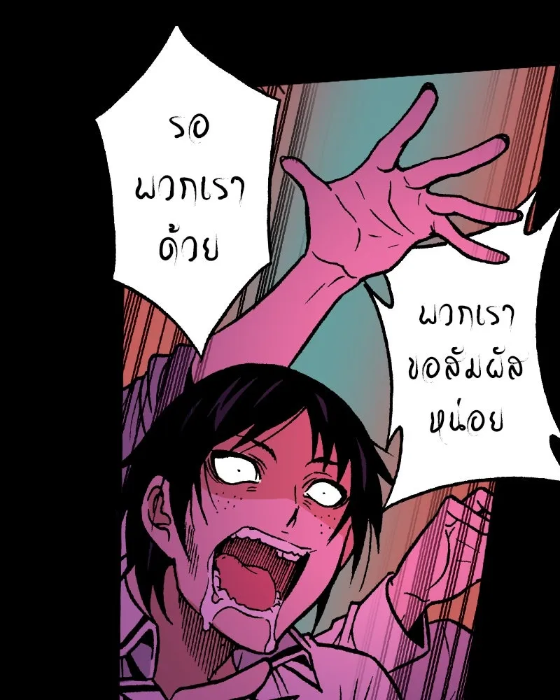 การิน BlaCX ปริศนาอาถรรพ์สีดำ ตอนที่ 11 ดาว (3) รูปที่ 43