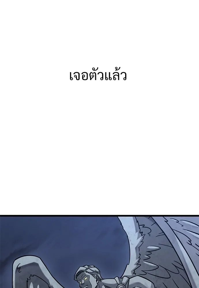 วิถีชาวนาของราชาปีศาจ ตอนที่ 53 รูปที่ 125
