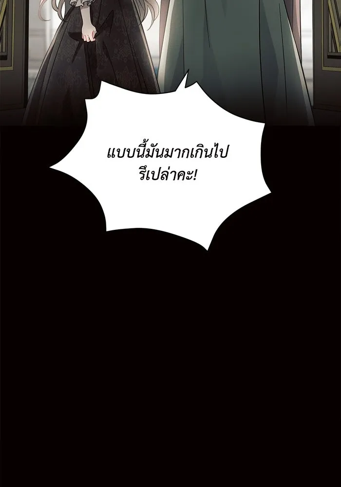 แอชสตาร์ต ตอนที่ 8 รูปที่ 17