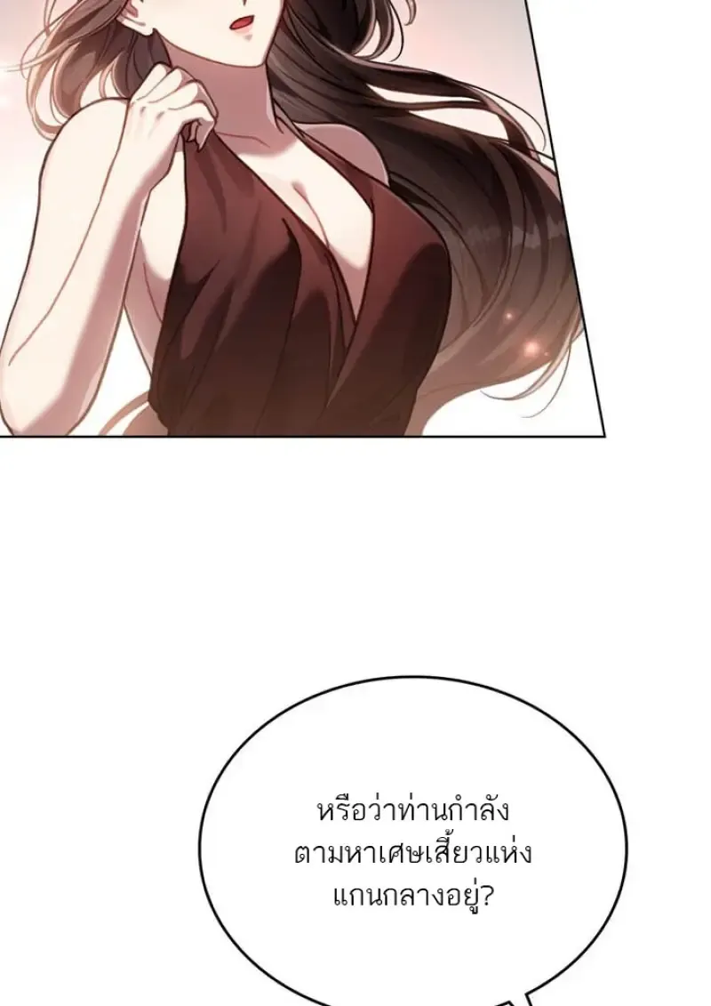 Reborn as the Enemy Prince เก_ดใหม_เป_นเจ_าชายในประเทศศ_ตร_ ตอนที่ ตอนที่ 101 รูปที่ 76