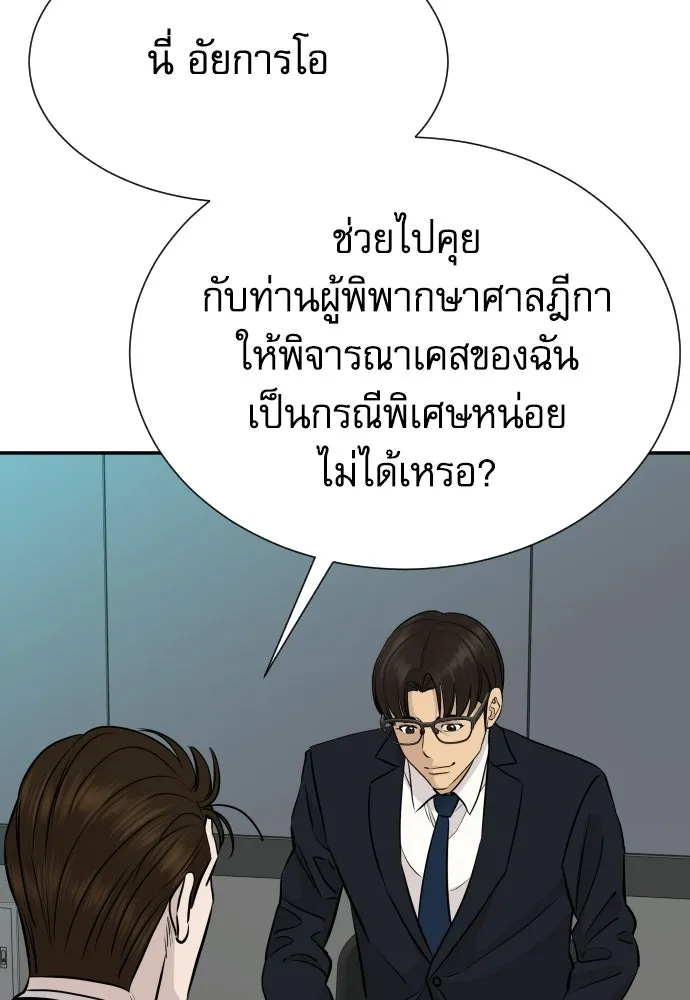 หลานอัจฉริยะของราชาเงินกู้ ตอนที่ 89 รูปที่ 46