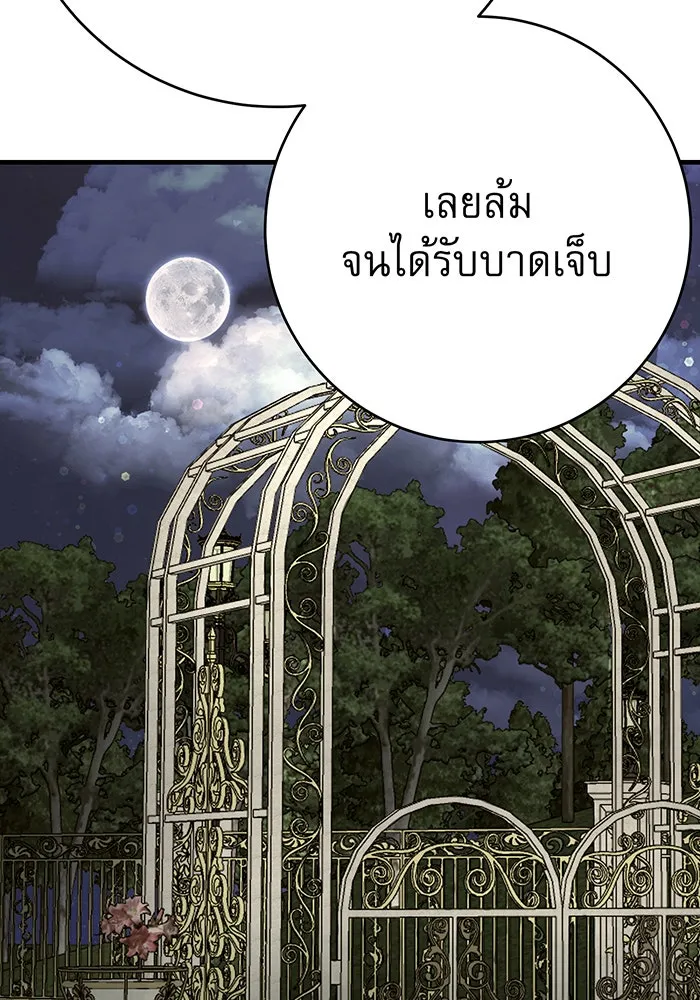 นางร้ายที่ไหนจะมีคุณธรรม ตอนที่ 126 รูปที่ 95