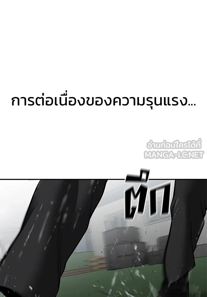 เลวฟาดเลว ตอนที่ 109 รูปที่ 78