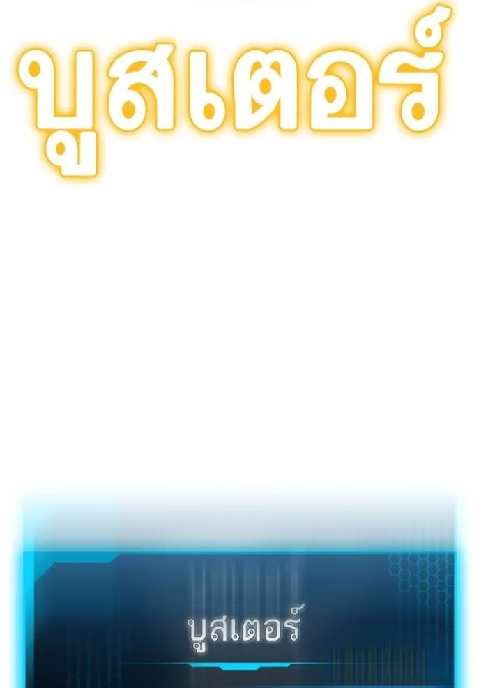 reality quest ตอนที่ 142 รูปที่ 164