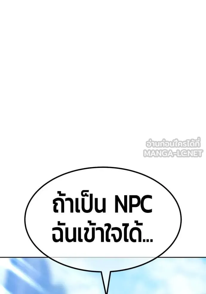 +99 ท่อนไม้ ตอนที่ 163 รูปที่ 178