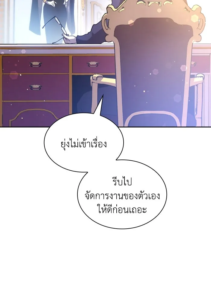 ฟิลเลียโรเซ่กับคำทำนายแห่งมงกุฎหนาม ตอนที่ 132 รูปที่ 77