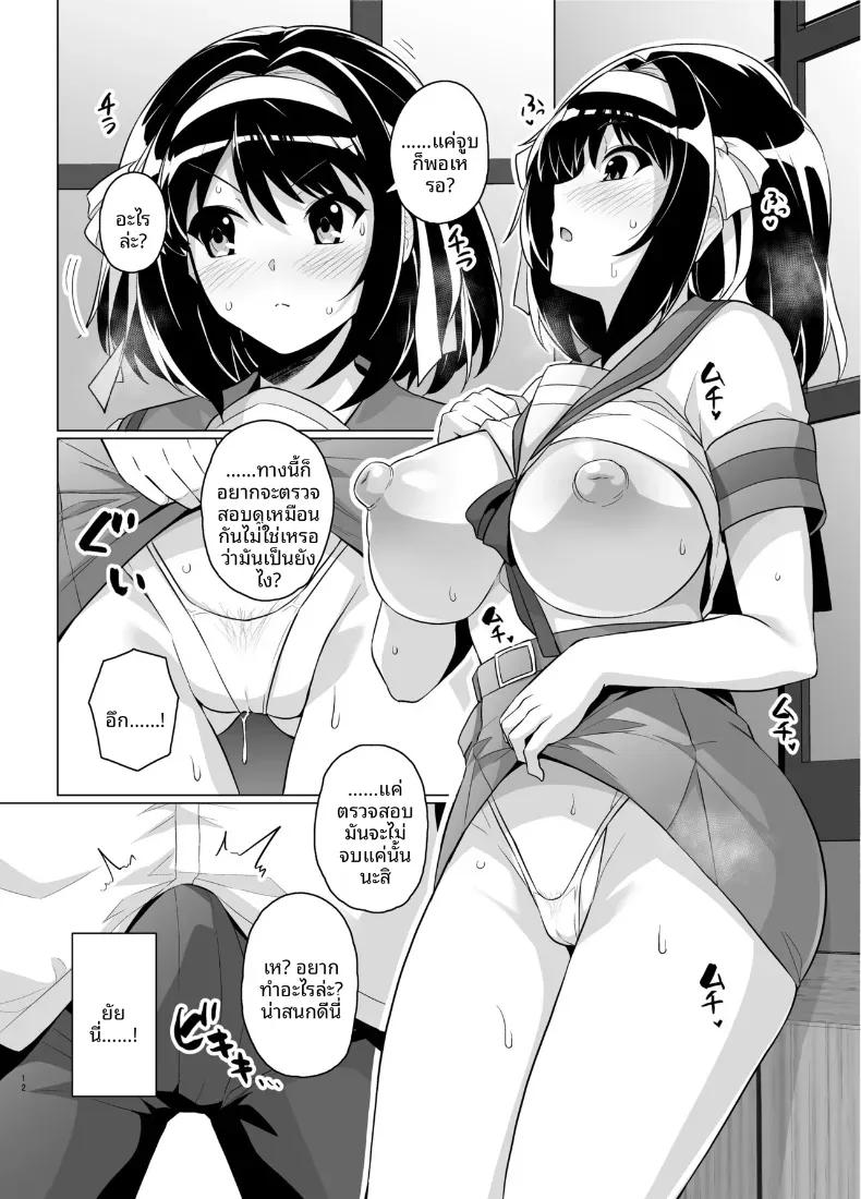 Doujin-Lc- อ่าน โดจิน มังฮวา เกาหลี ญี่ปุ่น จีน แปลไทย ความลับของฮารุฮิ (haruhisky) ตอนที่ 1 2 3 4 5 6 7 8 9 10 11 12 13 14 ฟรี ไม่มีโฆษณา อ่าน โดจิน Manhwa เกาหลี ญี่ปุ่น จีน เรามีครบ คัดมาให้เน้นๆ โดจิน 18+ รับประกันความฟินโดย  Doujin Lc