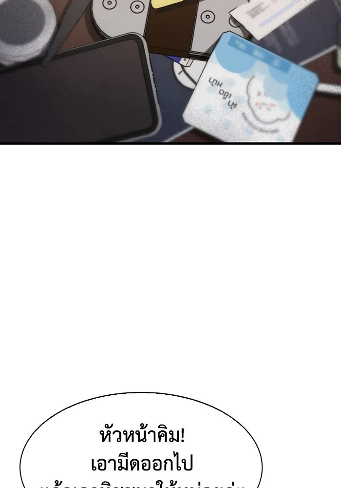 มีนา เกิดมาล่า ตอนที่ 33 รูปที่ 83