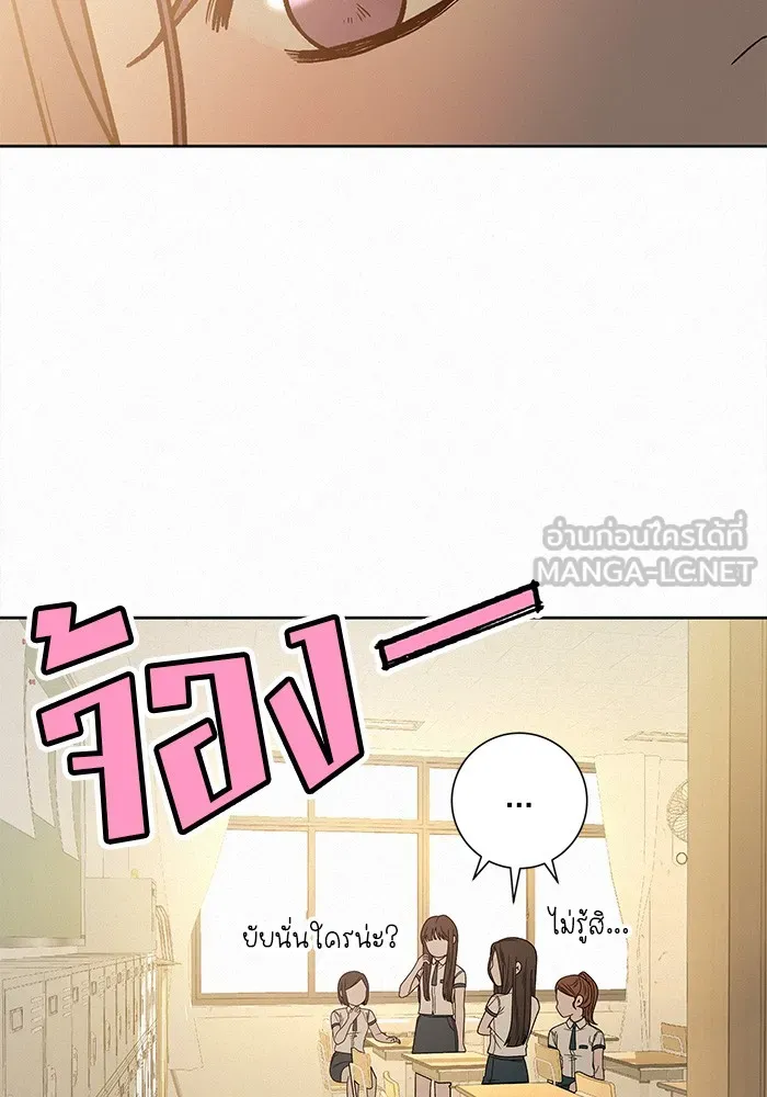 ปฏิบัติการรักวุ่นหัวใจ ตอนที่ 57 รูปที่ 108