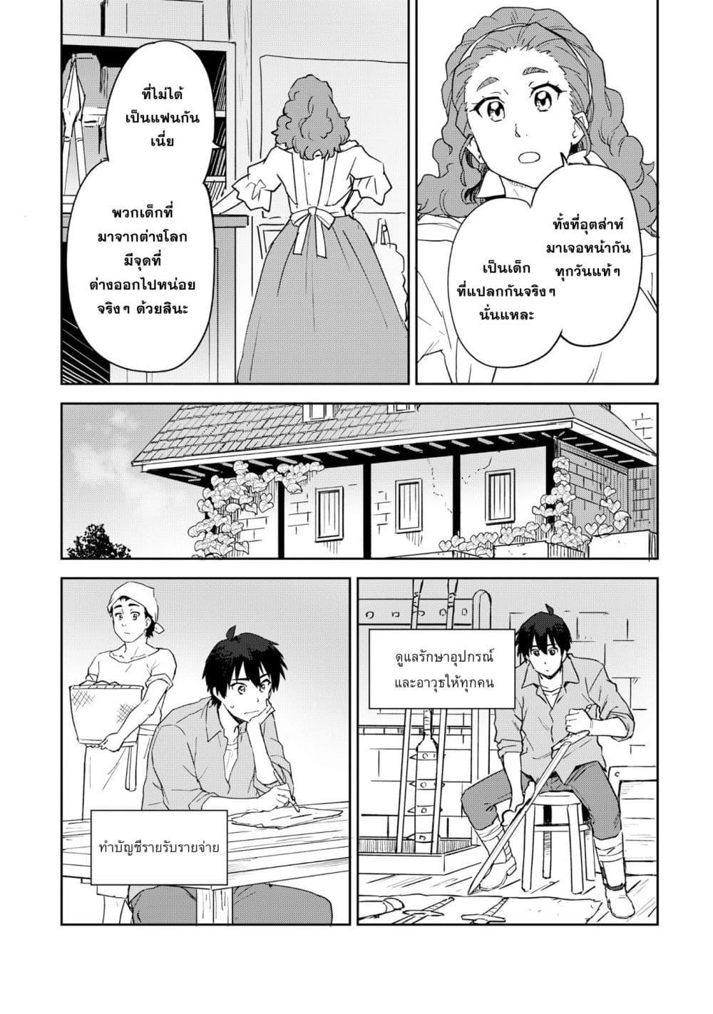Manga-lc-com อ่านมังงะ อ่านการ์ตูน ออนไลน์ ฟรี Class Teni de Teihen datta Boku wa Nebiki 99% Skill de Sekai wo Seisuru ตอนที่ 1 2 3 4 5 6 7 8 9 10 11 12 13 14 ฟรี ไม่มีโฆษณา Manga-lc - อ่าน มังงะ อ่าน การ์ตูน ออนไลน์ อ่านมังงะ ฟรี