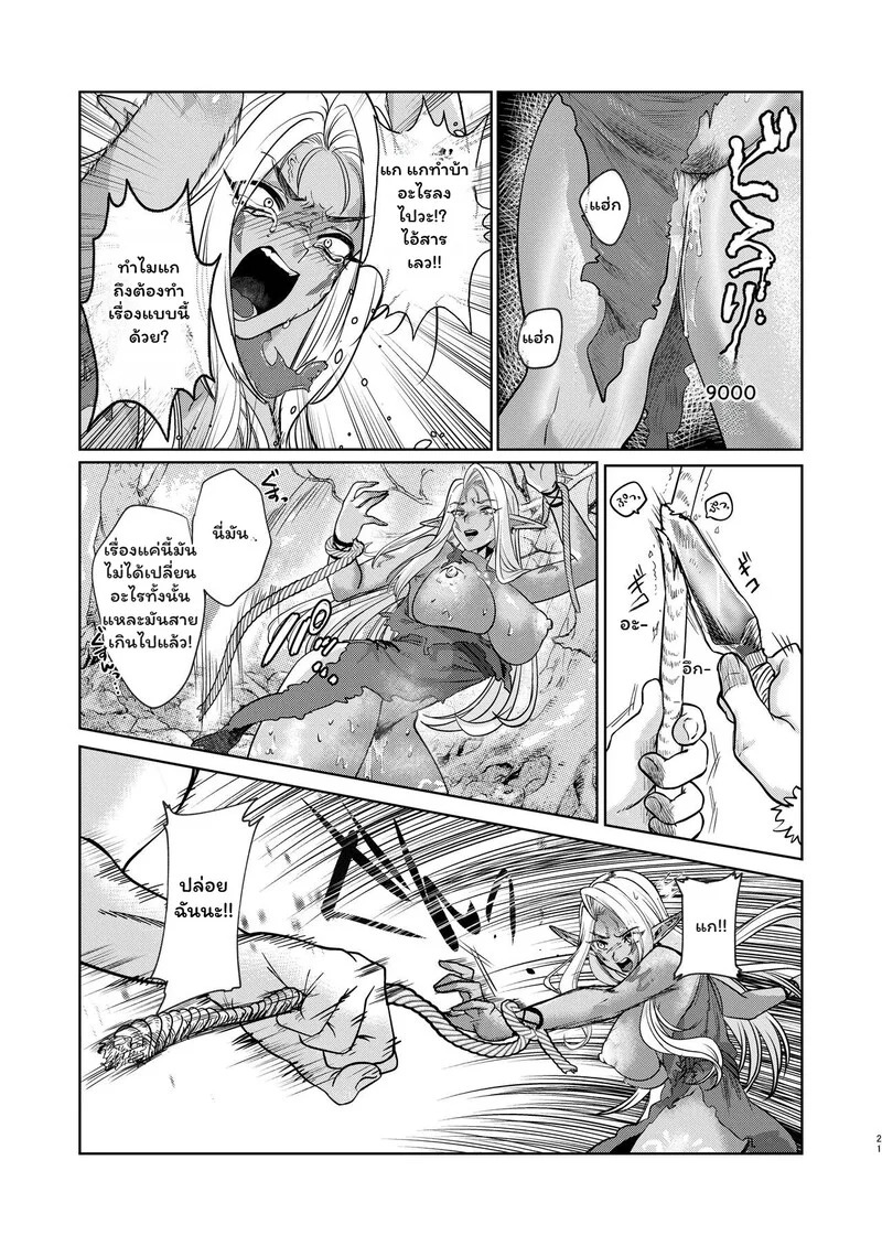 Doujin-Lc- อ่าน โดจิน มังฮวา เกาหลี ญี่ปุ่น จีน แปลไทย เอลฟ์ผู้สูงศักดิ์กับกับดักใยแมงมุม  [Shishimusha (Inobuta)] The Dark Elf can't Resist ตอนที่ 1 ฟรี ไม่มีโฆษณา อ่าน โดจิน Manhwa เกาหลี ญี่ปุ่น จีน เรามีครบ คัดมาให้เน้นๆ โดจิน 18+ รับประกันความฟินโดย Doujin Lc